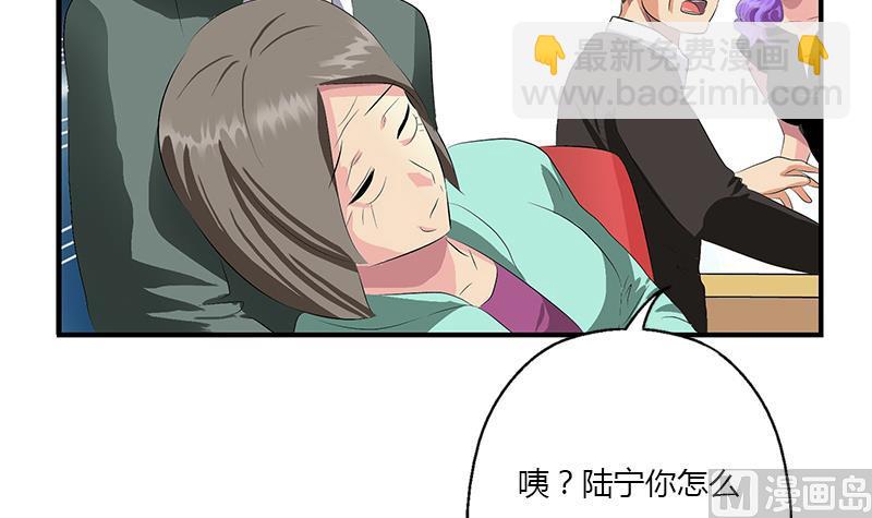 《都市极品仙医》第398话 急救 第21页
