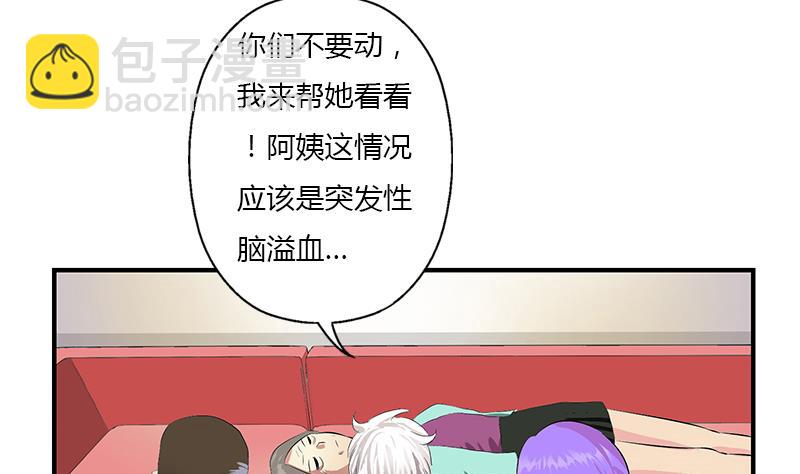 《都市极品仙医》第398话 急救 第23页