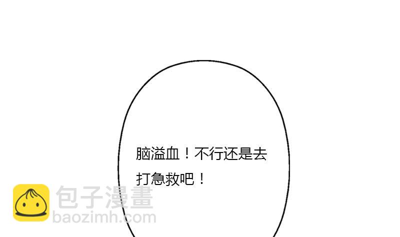 《都市极品仙医》第398话 急救 第25页