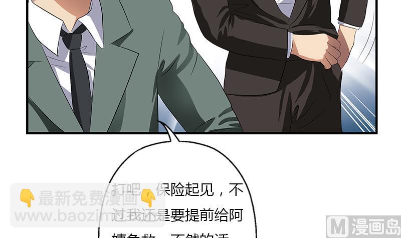 《都市极品仙医》第398话 急救 第27页