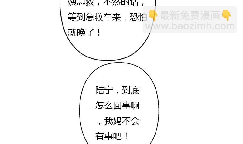 《都市极品仙医》第398话 急救 第28页