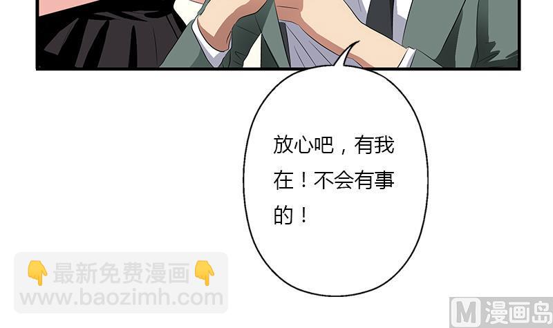 《都市极品仙医》第398话 急救 第30页