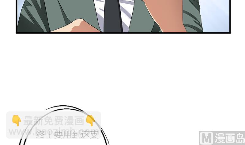 《都市极品仙医》第398话 急救 第33页