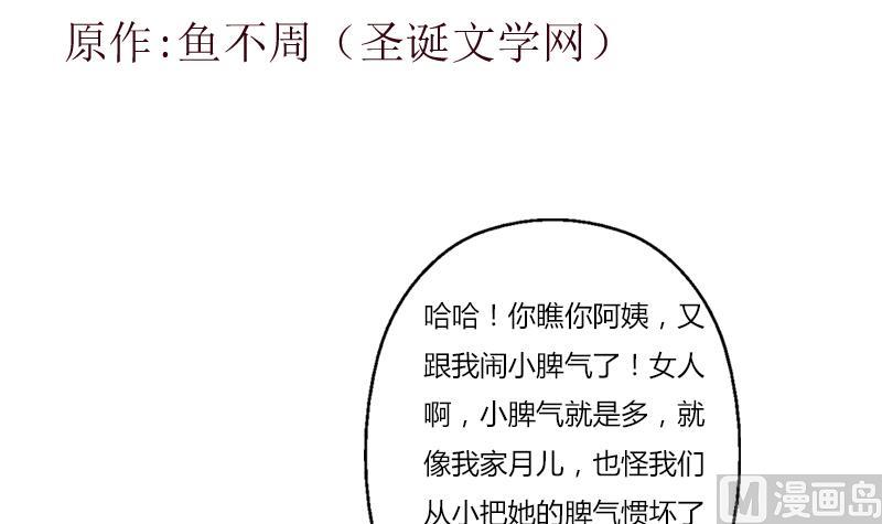 《都市极品仙医》第398话 急救 第3页