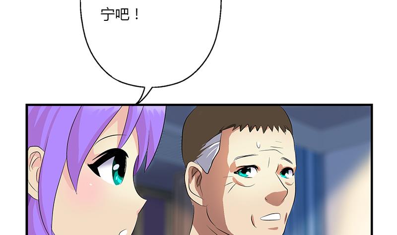 《都市极品仙医》第398话 急救 第41页