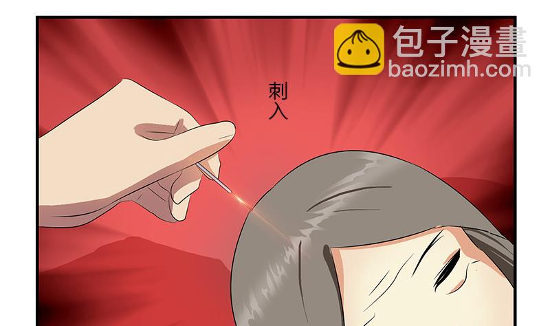 《都市极品仙医》第398话 急救 第44页