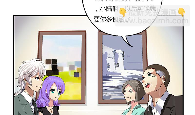 《都市极品仙医》第398话 急救 第4页