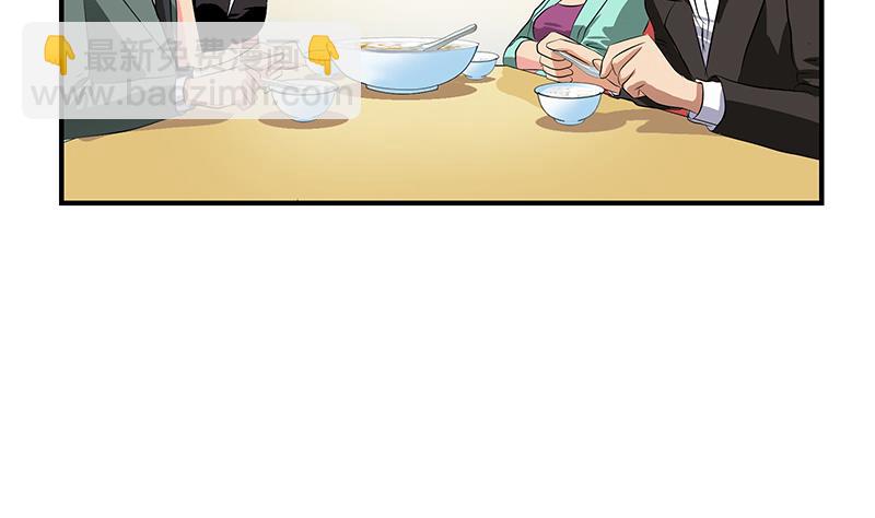 《都市极品仙医》第398话 急救 第5页
