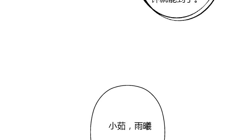 《都市极品仙医》第403话 天下男人一般色 第10页