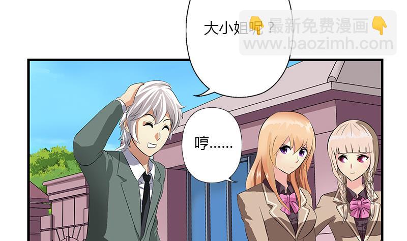 《都市极品仙医》第403话 天下男人一般色 第13页