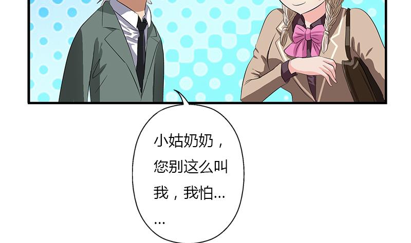 《都市极品仙医》第403话 天下男人一般色 第16页