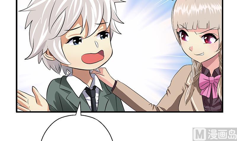 《都市极品仙医》第403话 天下男人一般色 第18页