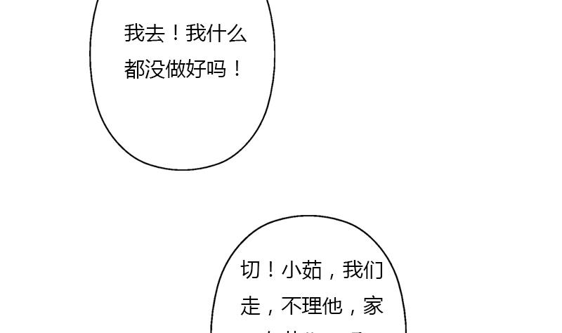 《都市极品仙医》第403话 天下男人一般色 第19页