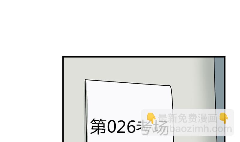 《都市极品仙医》第403话 天下男人一般色 第22页