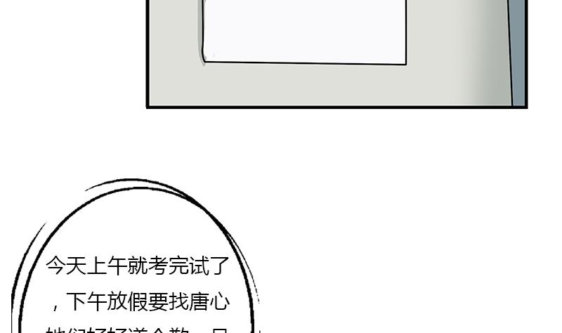 《都市极品仙医》第403话 天下男人一般色 第23页