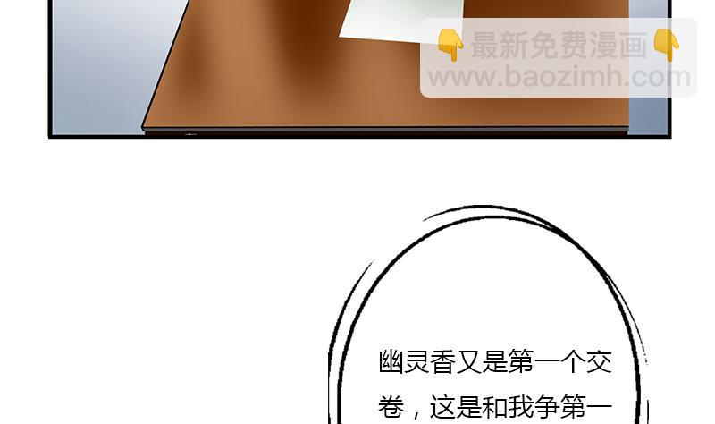 《都市极品仙医》第403话 天下男人一般色 第25页