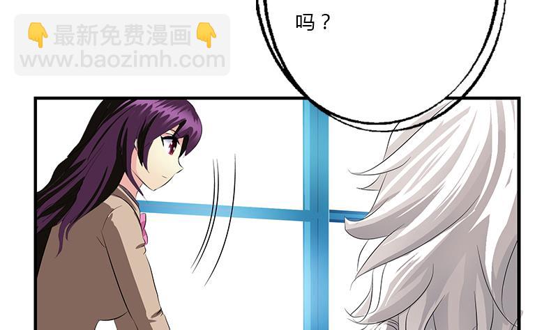 《都市极品仙医》第403话 天下男人一般色 第26页