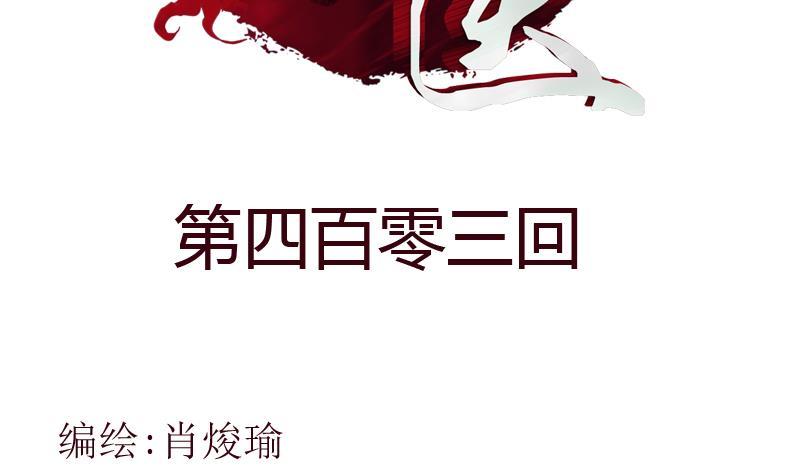 《都市极品仙医》第403话 天下男人一般色 第2页