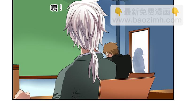 《都市极品仙医》第403话 天下男人一般色 第31页
