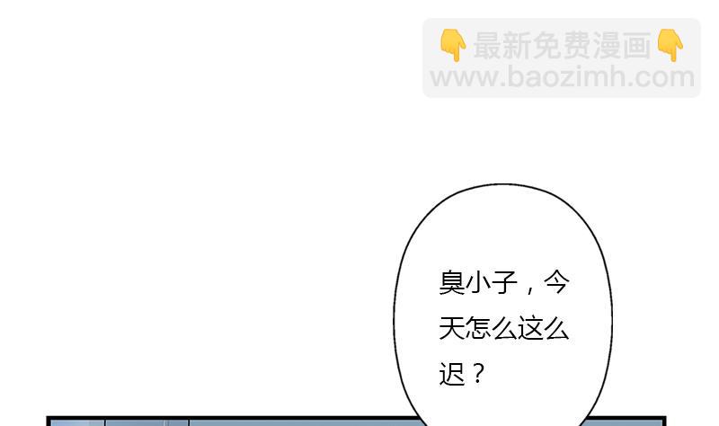 《都市极品仙医》第403话 天下男人一般色 第34页