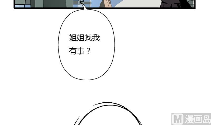 《都市极品仙医》第403话 天下男人一般色 第36页