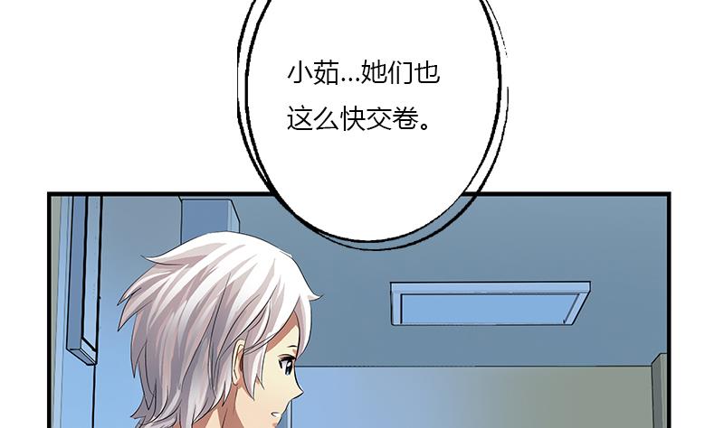 《都市极品仙医》第403话 天下男人一般色 第37页
