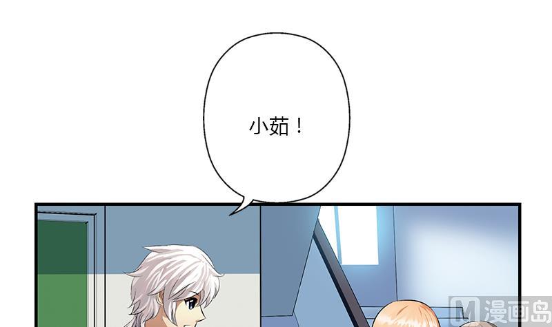 《都市极品仙医》第403话 天下男人一般色 第39页