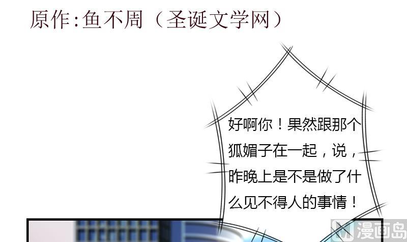 《都市极品仙医》第403话 天下男人一般色 第3页
