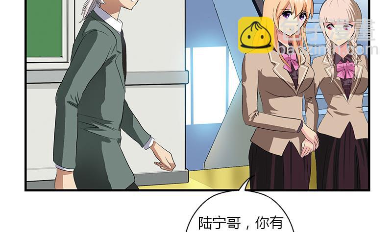 《都市极品仙医》第403话 天下男人一般色 第40页
