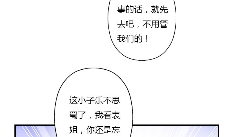 《都市极品仙医》第403话 天下男人一般色 第41页