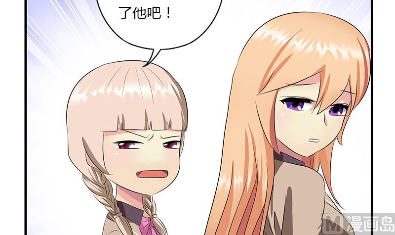 《都市极品仙医》第403话 天下男人一般色 第42页