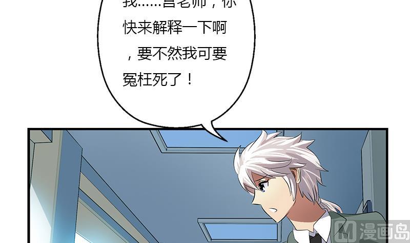 《都市极品仙医》第403话 天下男人一般色 第48页