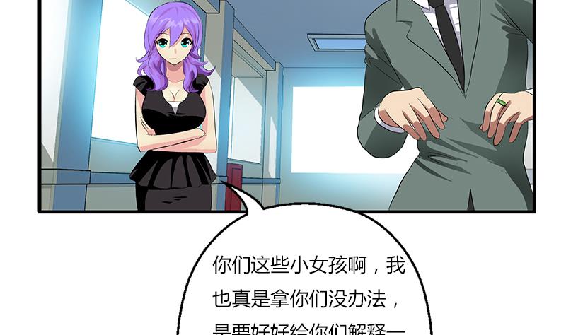 《都市极品仙医》第403话 天下男人一般色 第49页