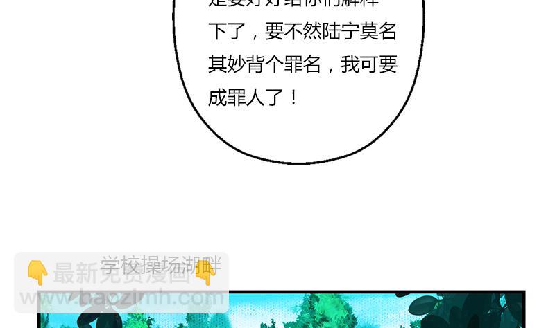 《都市极品仙医》第403话 天下男人一般色 第50页