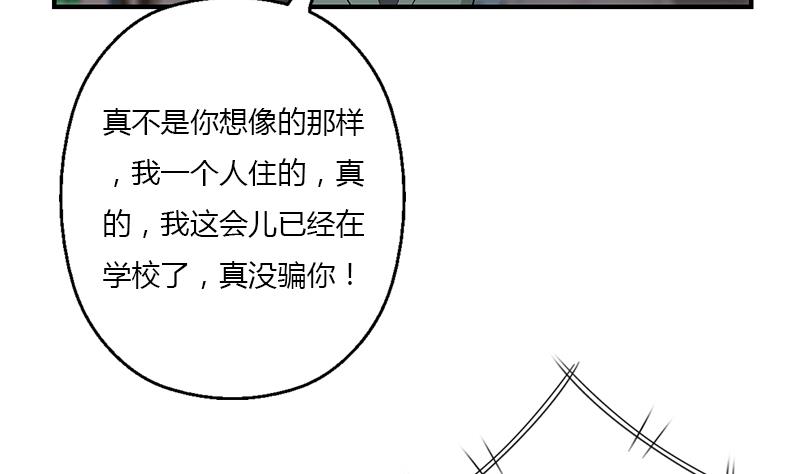 《都市极品仙医》第403话 天下男人一般色 第5页