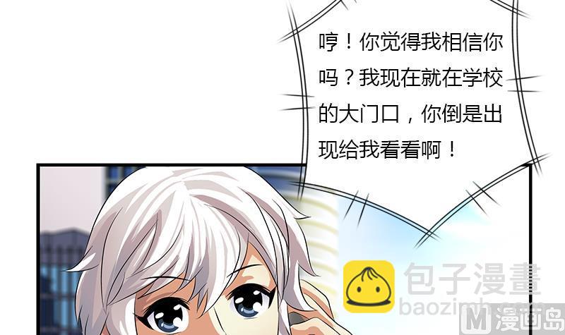《都市极品仙医》第403话 天下男人一般色 第6页