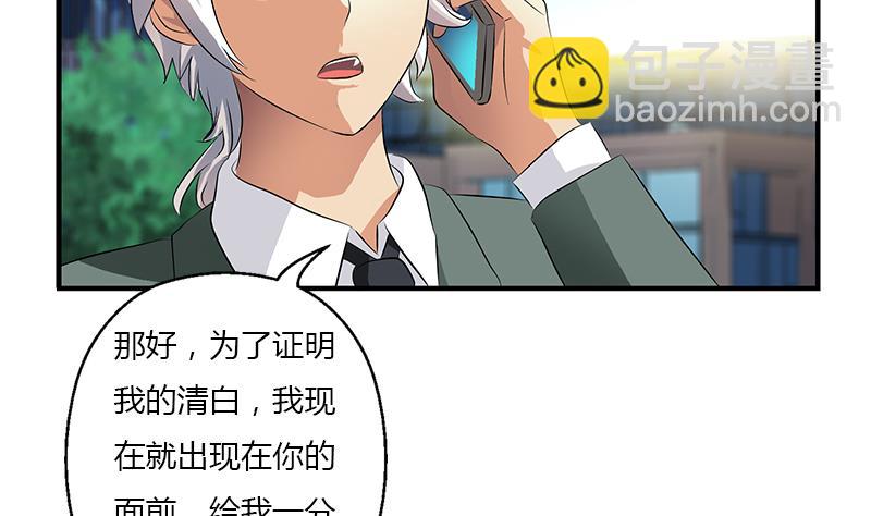 《都市极品仙医》第403话 天下男人一般色 第7页