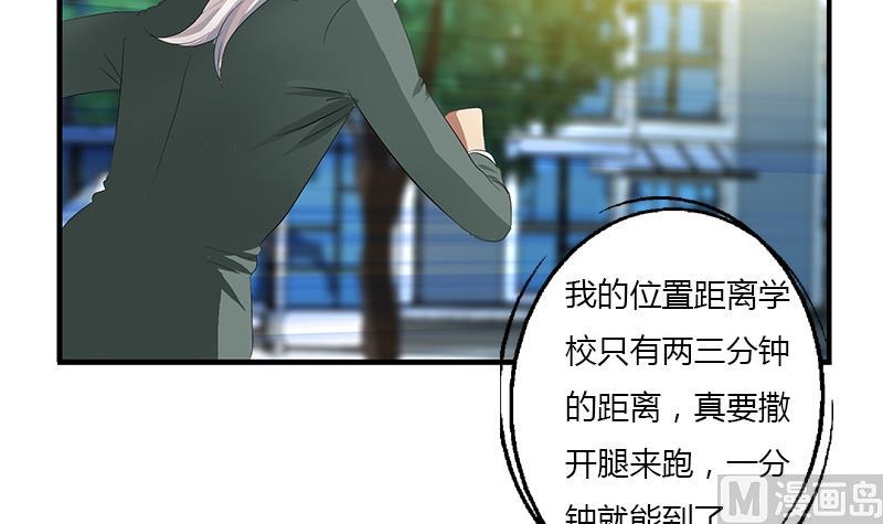 《都市极品仙医》第403话 天下男人一般色 第9页