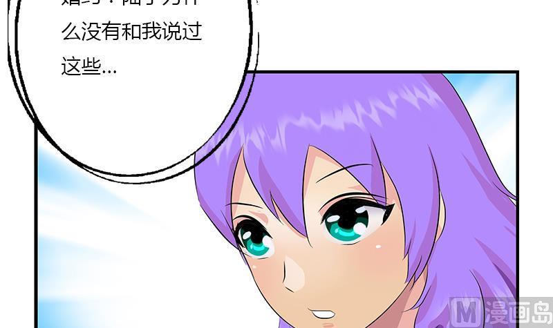 《都市极品仙医》第404话 唐心中毒了 第12页