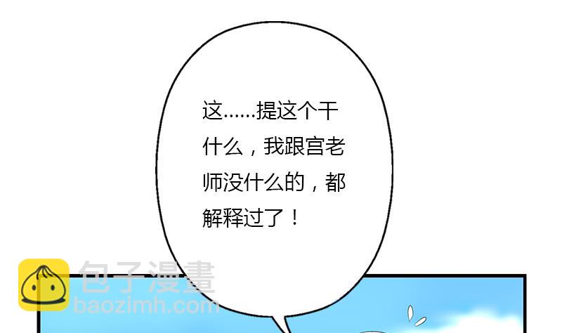 《都市极品仙医》第404话 唐心中毒了 第14页