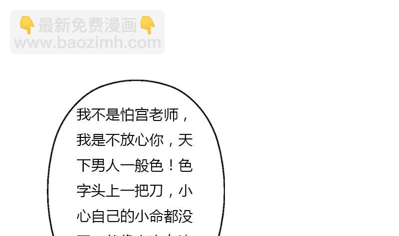 《都市极品仙医》第404话 唐心中毒了 第16页