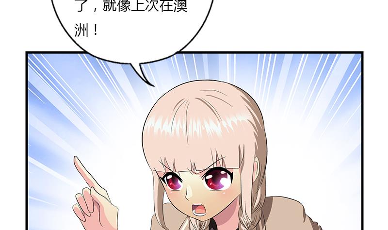 《都市极品仙医》第404话 唐心中毒了 第17页