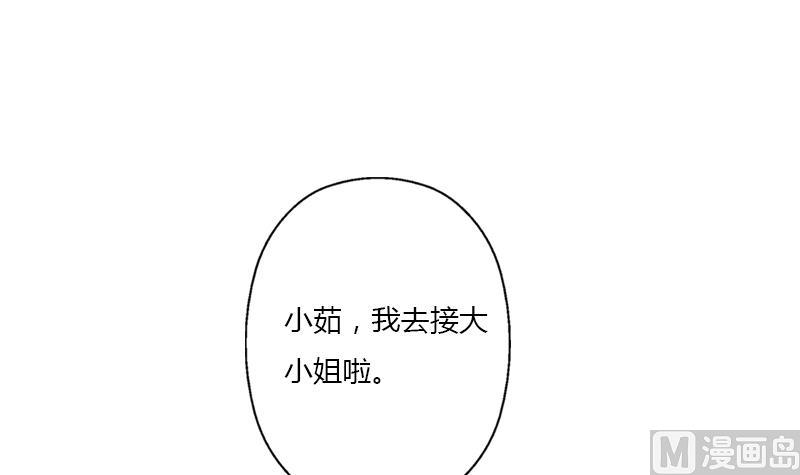 《都市极品仙医》第404话 唐心中毒了 第24页