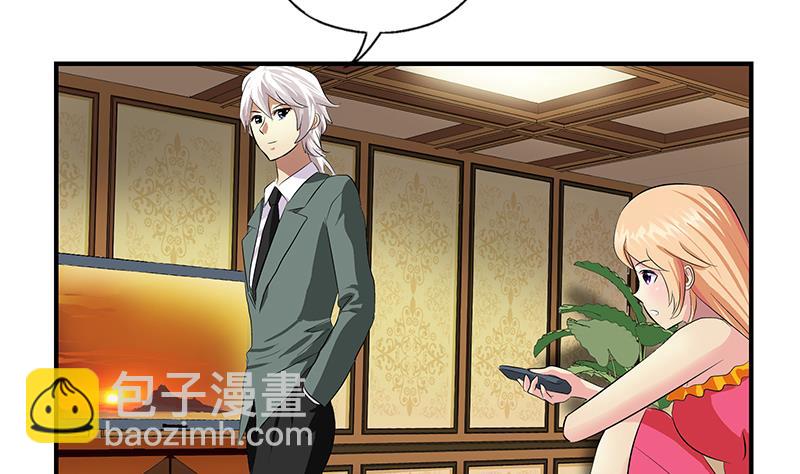 《都市极品仙医》第404话 唐心中毒了 第25页