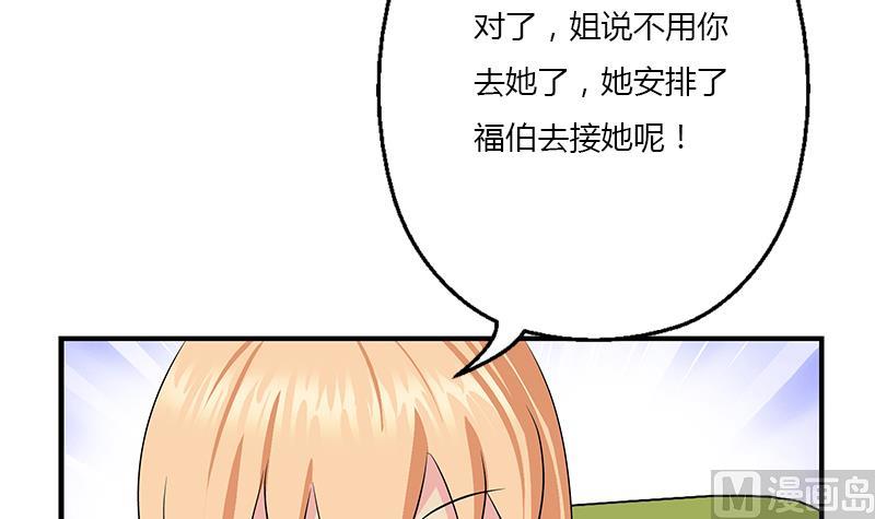 《都市极品仙医》第404话 唐心中毒了 第27页