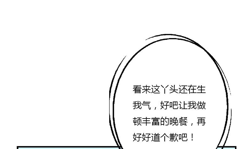 《都市极品仙医》第404话 唐心中毒了 第29页