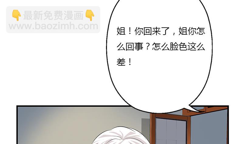 《都市极品仙医》第404话 唐心中毒了 第32页