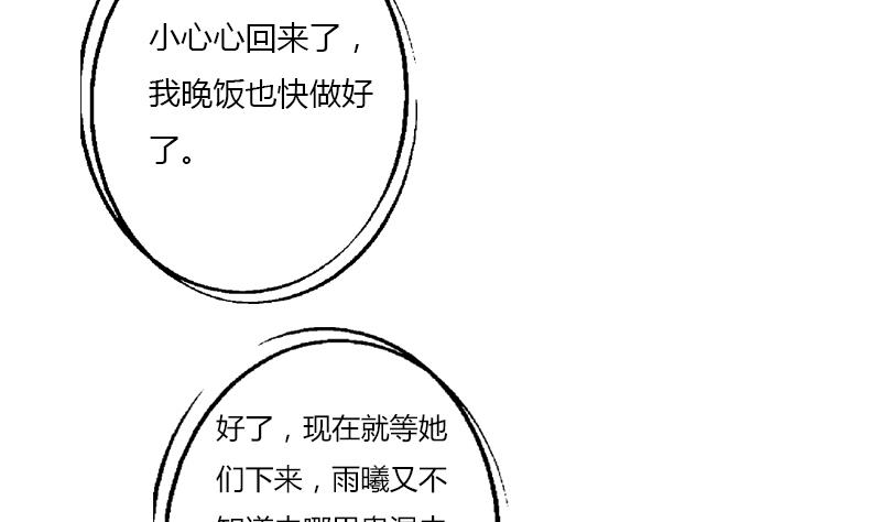 《都市极品仙医》第404话 唐心中毒了 第34页