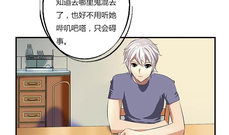 《都市极品仙医》第404话 唐心中毒了 第35页