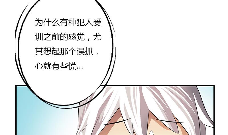 《都市极品仙医》第404话 唐心中毒了 第37页